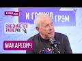 "Неудобно получилось". Что случилось на похоронах Высоцкого, Ельцин, БГ, Кобзон и «Машина времени»