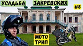 Жажда Свободы