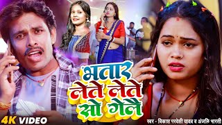 भतर लत लत स गल Pardeshi & Bharti New Maghi Song - 2025