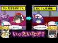 【意味怖】これ実際にあったらゾッッッとします・・・「睨みつけてくるおじさん」【ゆっくり】