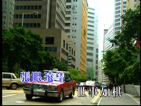 世事如棋  陳明光翻唱