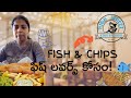 Inside a Fish &amp; Chips Shop | Full Tour#homefood #youtube 