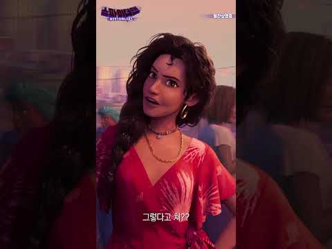 [스파이더맨: 어크로스 더 유니버스] 엄마의 바디 랭귀지: 분노 편