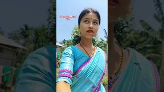 #newvideo #trendingshorts #vairalvideo #youtubeshorts #assamese #music #reels