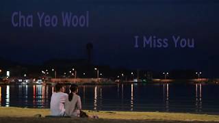 [LYRIC] Cha Yeoul Band – I Miss You [Han-Rom-Eng]