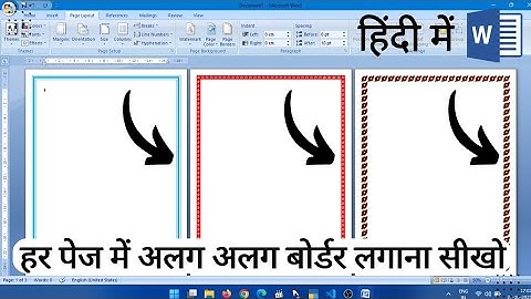 How to put Page Border in MS Word | Page Border Design in MS Word | How to put different borders
