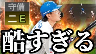 【地獄】メイン適性セカンドEが絶望なプレー連発で泣きかけました…【プロスピA】