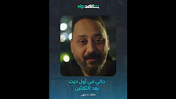قدرات مواليد الثمانينات في محاولة التعرف على بنت 