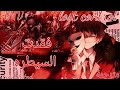 فقدت السيطره اغنيه اجنبيه مترجمه على تصميم انمي حماسي        