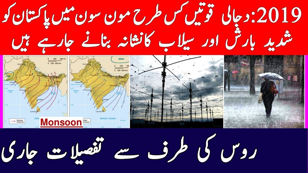 Monsoon Rains In Pakistan & The Effects The Harp Technology Weather