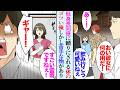【漫画】昔からスポーツをやっていて体がゴツい俺。職場でも周りから何かと頼りにされている「おい彼女に何の用だ？」低身長な女性同僚を助けたりしてるんだが…→「ギャッ！」俺は雷が大の苦手で…【マンガ動画】