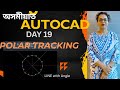 অসমীয়াত AUTOCAD FROM ZERO- #POLAR TRACKING - DAY19