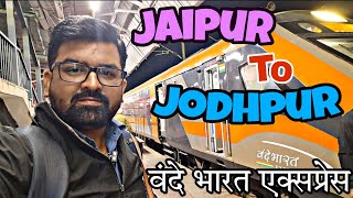 Vande Bharat Express 26482 🚅 || Jaipur to Jodhpur Full Train Journey & Travel Vlog ||
