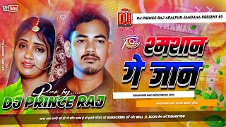 श्मशान  Dj😭Shamshan Dj | Amit Ashik  Sad Bebafai Dj Song 2026😢 Magahi Dj Amit Ashik💔Dj Prince Raj