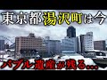 バブル時代で繁栄した有名リゾート地へ行ってみた結果...