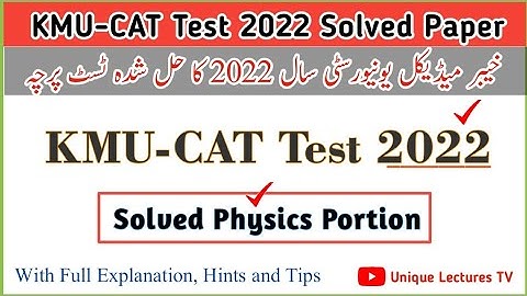 KMU CAT Test 2022 Solved Paper | Physics Portion | KMU-CAT 2022 Solved Past Paper MCQs | KMU test