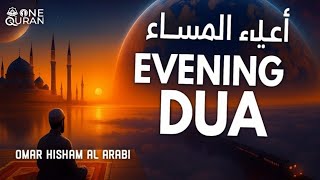 Evening Dua أذكار المساء for Protection, Blessings, Rizq, Tasbih, Ruqyah | Recited by Omar Hisham