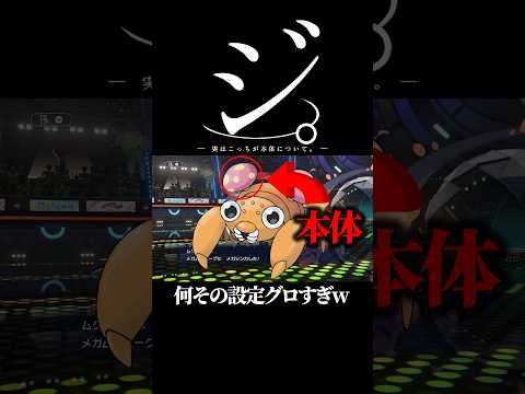 実はこっちが本体について。#ポケモン #チャンピオンズ #shorts