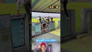 Class Bunk Student Sambalpuri Status Reels #comedy #dance #funny #youtubeshorts #shorts