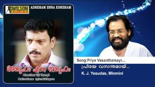 Priye Vasanthamayi - Adheham Enna Edheham