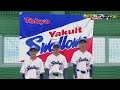選手によるチーム紹介（東京ヤクルト編） - NPBジュニアトーナメント KONAMI CUP 2025