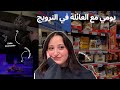 أجواء عائلية هادئة في النرويج Waffles Movies Family Time 