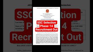 SSC Selection Phase-14 Recruitment Out #sscselectionpost #sscselectionpostphase13 #sscchsl2025