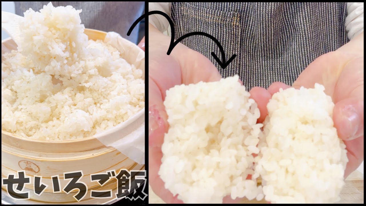 せいろで炊くご飯と、塩むすび