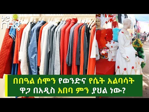 ቪዲዮ: የተፈጥሮ ዋጋ ምን ያህል ነው?