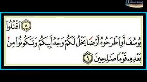 سوره يوسف للقارئ عبد اللطيف العوض