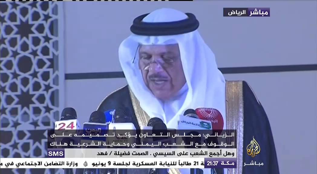 احتفال مجلس التعاون الخليجي بالذكرى الرابعة والثلاثين لتأسيسه