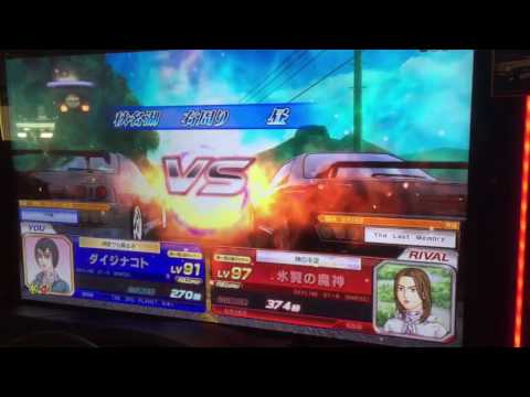 頭文字DZero 全国対戦 3連戦