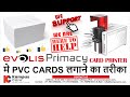 How To Install PVC Cards | Evolis Primacy | Dual Side ID Card Printer | Kampus Care