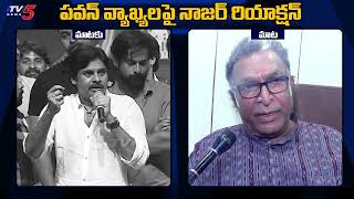 Actor Nasser Counter to Pawan Kalyan Comments on Tamil Film Industry | BRO Movie | TV5 Tollywood