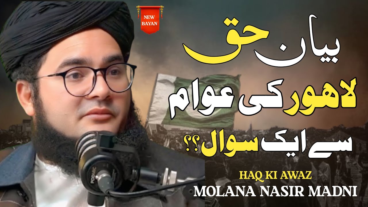 Lahore Ki Awam Se Aik Ahem Sawal | Maulana Nasir Madni