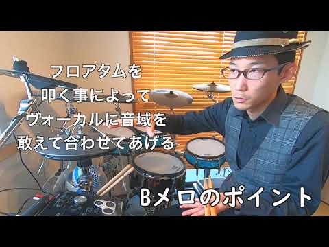 ドラムでDIVE/B'zを演奏｜叩き方・ポイントを現役音楽講師が解説！