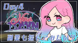 【#NEWTOWN 2/12】街探検してみようかな？【時羽しう/ゆにれいど！】Day4