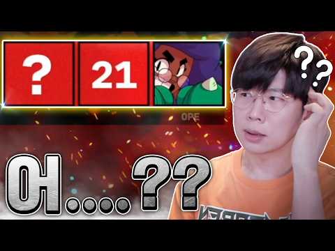 근데 이 선수 뭔가 <strong>이상한데</strong>..? 브롤스타즈