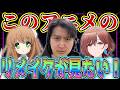 個人的リメイクされることを願っているアニメを発表するぞ!!