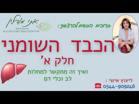 וִידֵאוֹ: כיצד לאחסן סלק כראוי. חלק 1