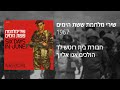 The Beit Rotschild Singers - &quot;we are coming to you&quot; חבורת בית רוטשילד - &quot;הולכים אנו אלייך