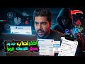 ⚠️ احذر! شخص ينتحل هويتي وينصب على الناس في باي بال وخمسات ومستقل 😱💸