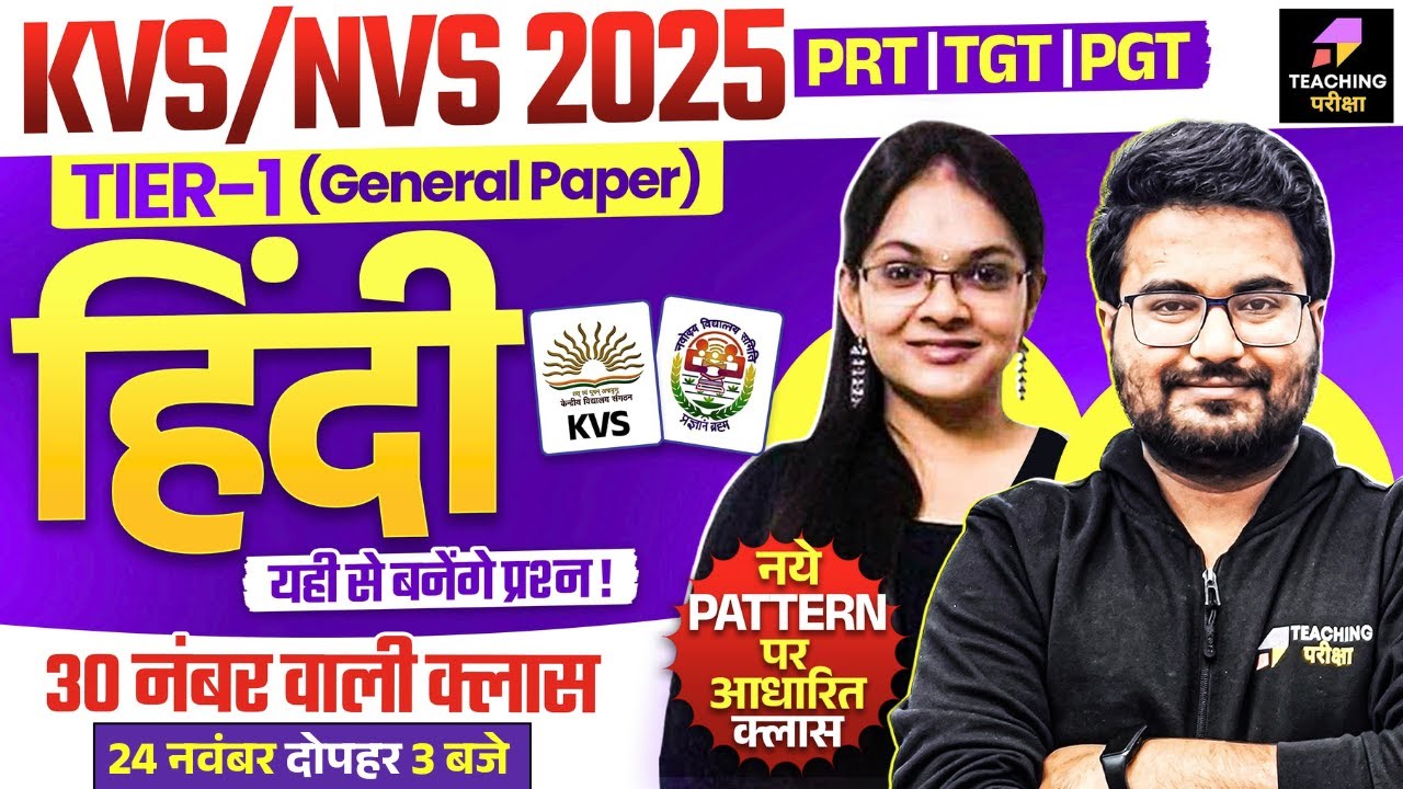 KVS/NVS Hindi Marathon | KVS Hindi Class | KVS NVS Tier 1 Hindi | Hindi for KVS 2025 | KVS