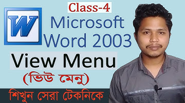 Microsoft Word 2003 Tutorial in Bangla | Part-04 | View Menu | মাইক্রোসফট ওয়ার্ড ভিউ মেনু  | Ms Word
