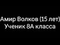 Погибшие люди в Казани 11.05.2021 в школе номер 175.