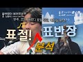 김광석-바람이 불어오는곳, 山歩-スーパー登山部 표절 논란