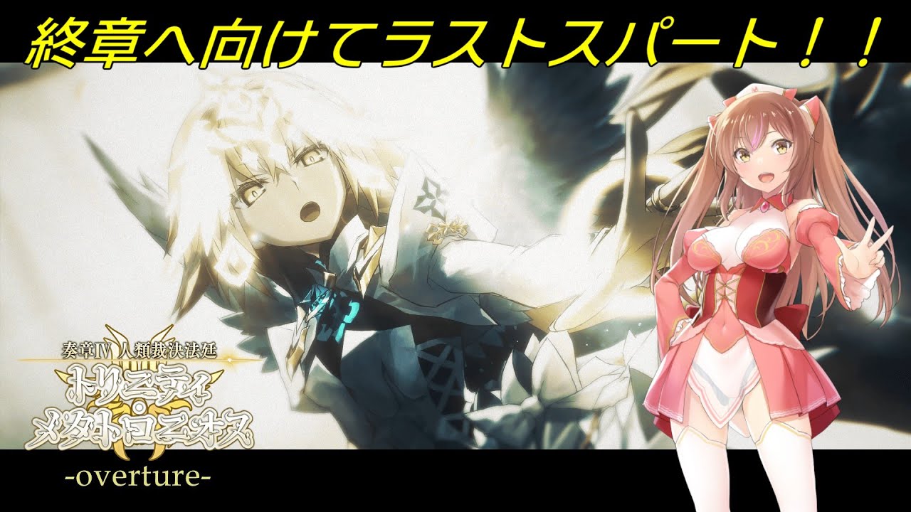 FGO奏章Ⅳ】カドック……お前消えるのか……？【第26歌～】 - YouTube