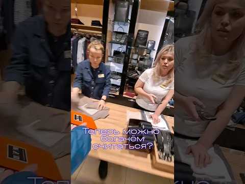 Узнаю: Можно Ли Считаться Богачём с Пакетом из ЦУМа?! #юмор #приколы #а4