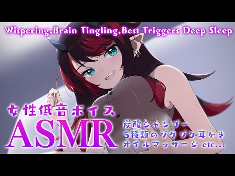 [ASMR/3dio]女性低音ボイスのゼロ距離囁き👂シャンプー/お耳のオイルマッサージ/梵天,シリコン,シルク,たわし,綿棒耳かき Relax Sleep Sound【龍ヶ崎リン / シュガリリ】