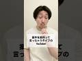 #あえての #信頼を得るため #人間の切れ端